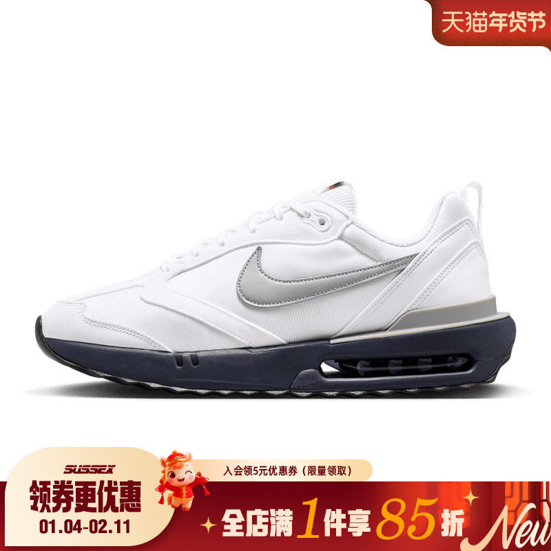 nike耐克春季男鞋AIR MAX DAWN运动鞋训练跑步鞋DM0013-103,运动鞋new,跑步鞋,淘宝优惠券,粉丝福利购,淘宝优惠卷