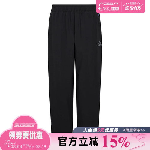 阿迪达斯运动休闲长裤