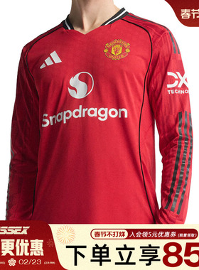 阿迪达斯夏季男子曼联足球运动休闲长袖T恤JP3022