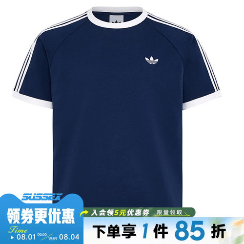 adidas阿迪达斯三叶草夏季男子运动休闲圆领短袖T恤KT7763