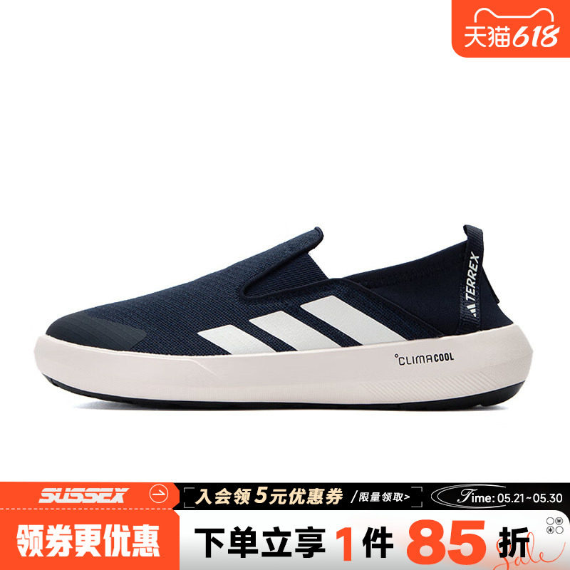 阿迪达斯夏季男女鞋TERREX BOAT运动鞋户外休闲鞋JI3503