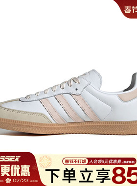阿迪达斯三叶草夏季女鞋SAMBA OG运动鞋休闲鞋JS1351