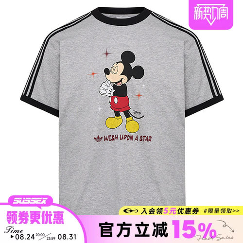 adidas阿迪达斯三叶草夏季男子运动休闲米老鼠圆领短袖T恤KT7775