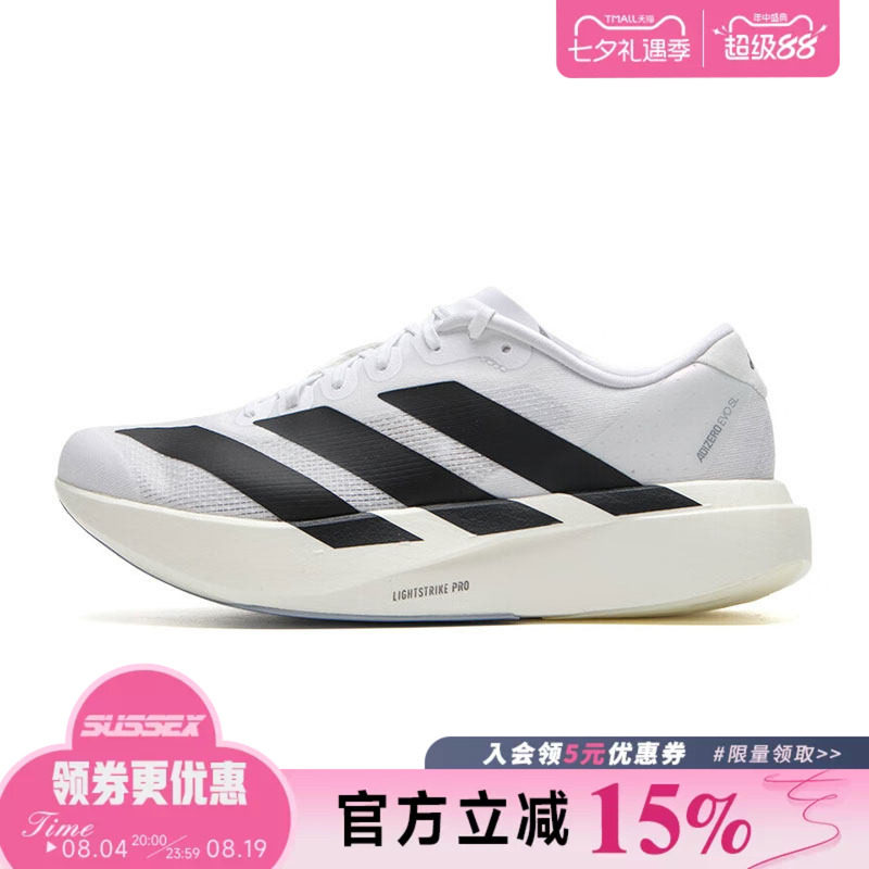 阿迪达斯运动训练跑步鞋