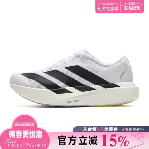 阿迪达斯运动训练跑步鞋