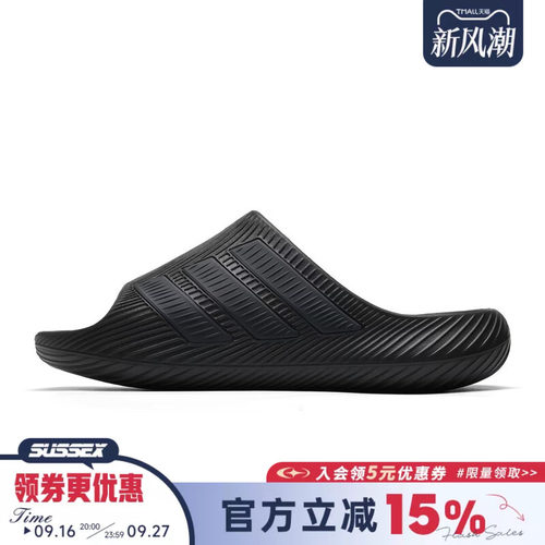 阿迪达斯运动鞋休闲拖鞋
