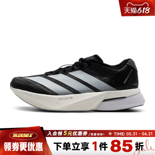 阿迪达斯运动训练跑步鞋