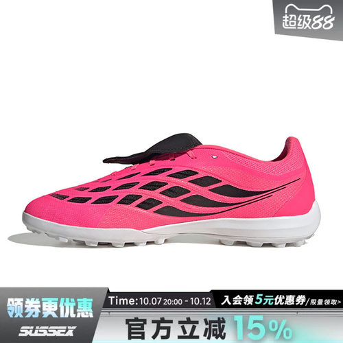adidas阿迪达斯男女鞋PREDATOR LEAGUE FT TF运动足球鞋IH7212