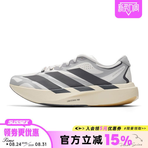 adidas阿迪达斯夏男ADIZERO EVO SL EXO运动训练跑步鞋KJ0430