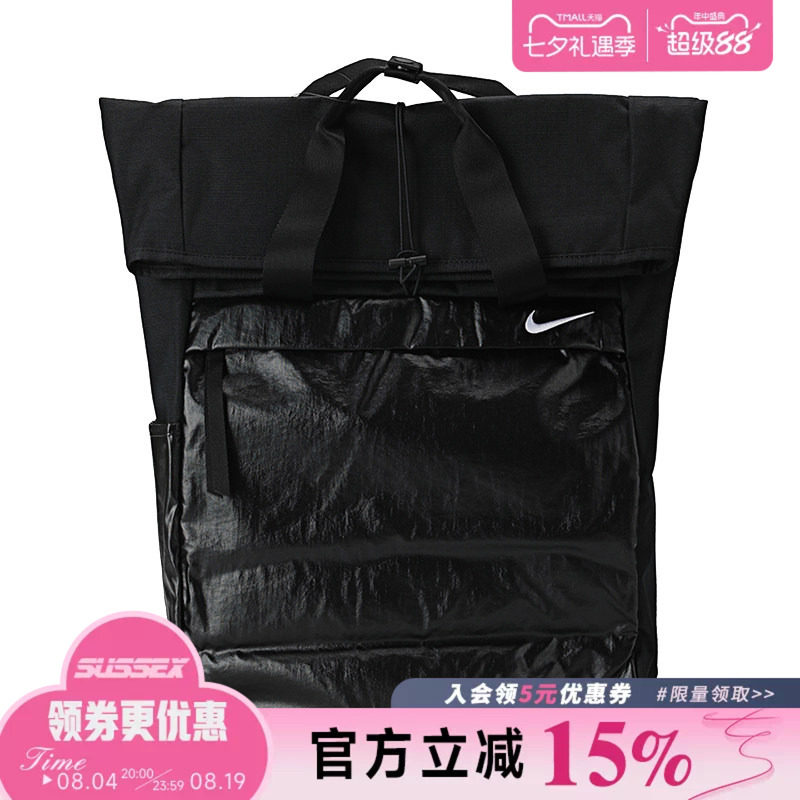 nike耐克运动休闲双肩包