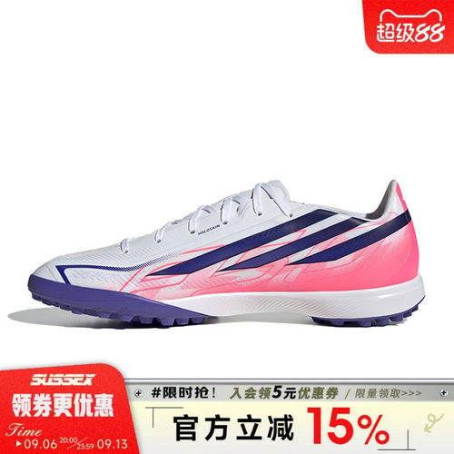 阿迪达斯运动鞋足球鞋