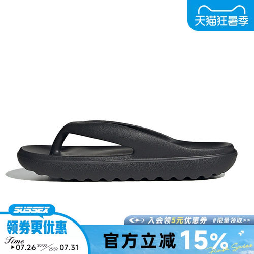 阿迪达斯运动鞋休闲拖鞋