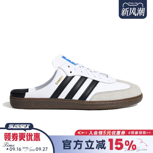adidas阿迪达斯三叶草男女夏SAMBA OG MULE运动鞋休闲鞋LB3814