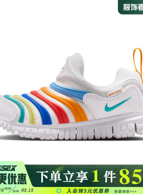 nike耐克夏季小童鞋DYNAMO FREE运动鞋休闲鞋343738-106