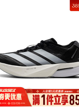 阿迪达斯秋季男鞋ADIZERO BOSTON 13运动鞋训练跑步鞋JS4938