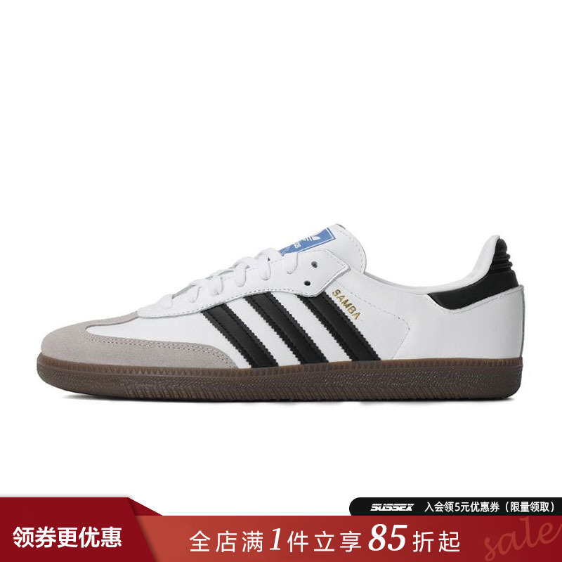 阿迪达斯运动鞋休闲鞋