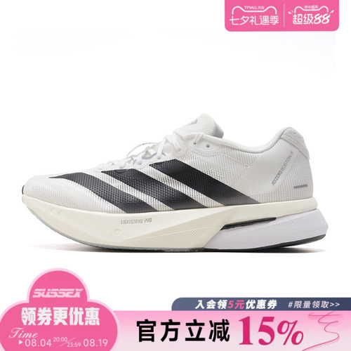 阿迪达斯运动训练跑步鞋