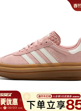 阿迪达斯三叶草夏季女鞋GAZELLE BOLD运动鞋休闲鞋JS3903