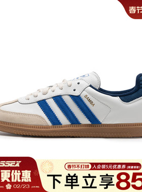 阿迪达斯三叶草夏季男女鞋SAMBA OG运动鞋休闲鞋JH5632