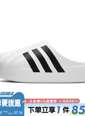 adidas阿迪达斯三叶草男女鞋贝壳头运动鞋拖鞋IF6184