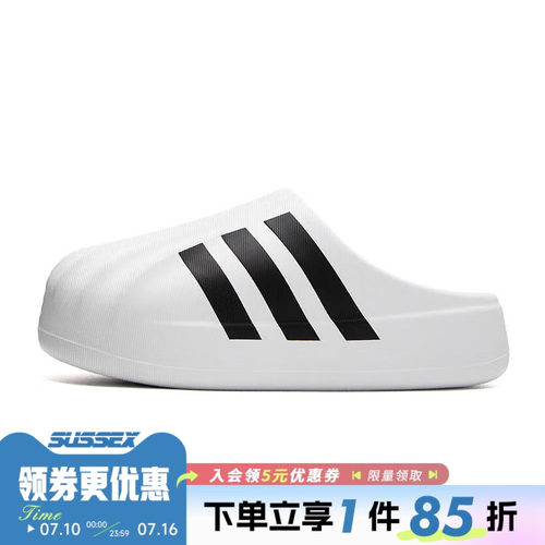 阿迪达斯运动鞋休闲拖鞋