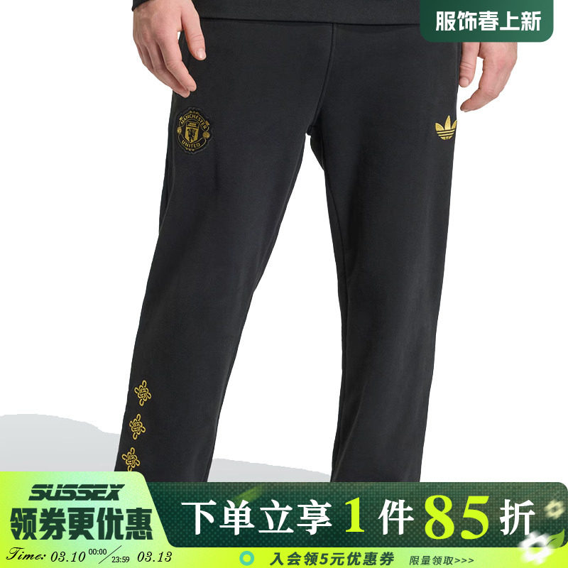 阿迪达斯春季男子曼联足球运动休闲长裤JM5566