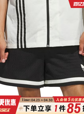 阿迪达斯三叶草夏季男子运动休闲五分裤短裤JD5198