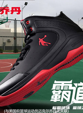 乔丹高帮篮球鞋超大码48码红黑色男运动鞋47码室外学生水泥地战靴