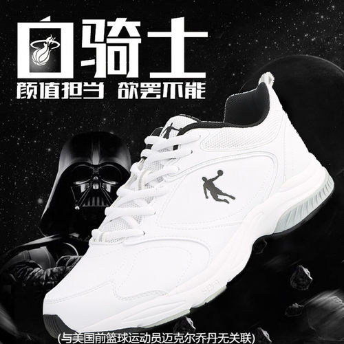 正品穿3年不坏！乔丹纯白色球鞋