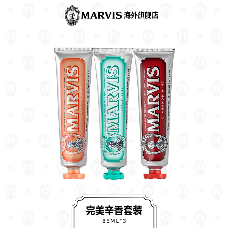 Marvis玛尔仕异域辛香薄荷牙膏套装85ml*3 呵护牙龈 意大利玛尔斯