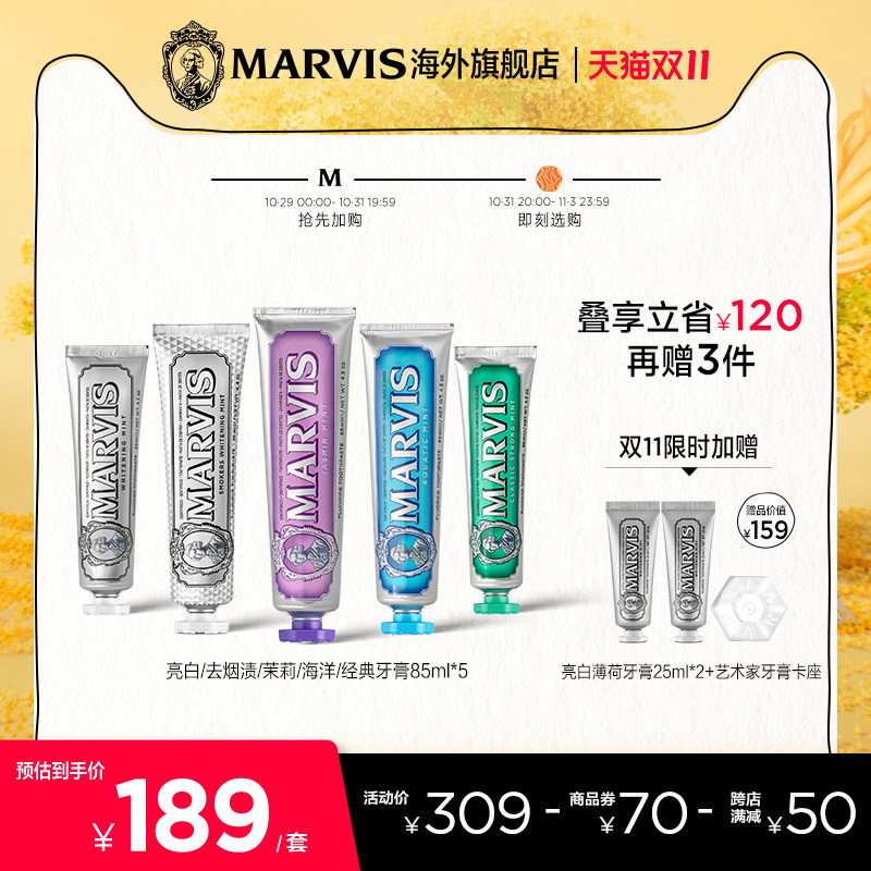 MARVIS玛尔仕薄荷牙膏套装85ml*5清新口气美白护龈意大利原装进口怎么样,好用不?