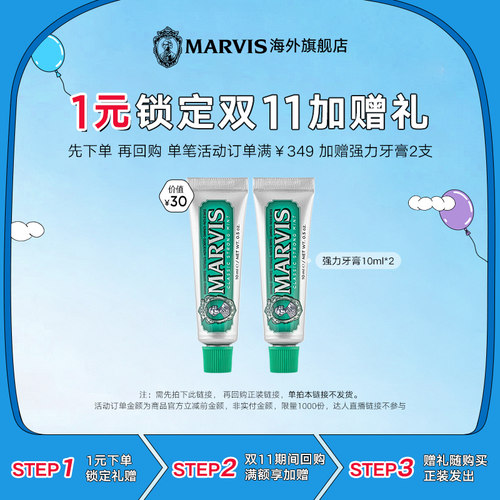 1元锁定加赠礼