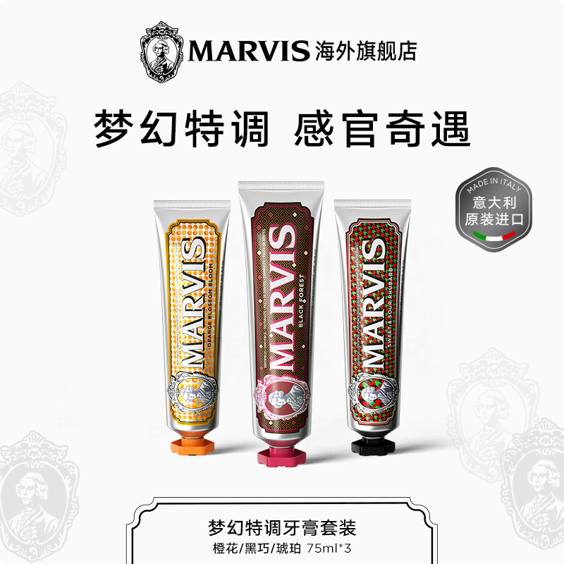 Marvis玛尔仕特调薄荷牙膏套装75ml*3清新净澈含氟深层清洁口腔图片