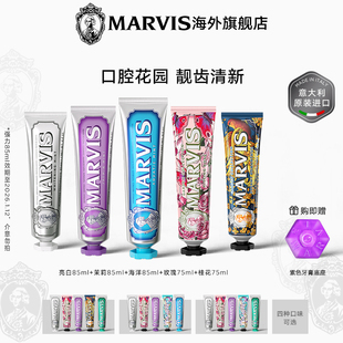 Marvis瑪爾仕花園靚白牙膏5支套裝 部分臨期 清新口氣美白護齦