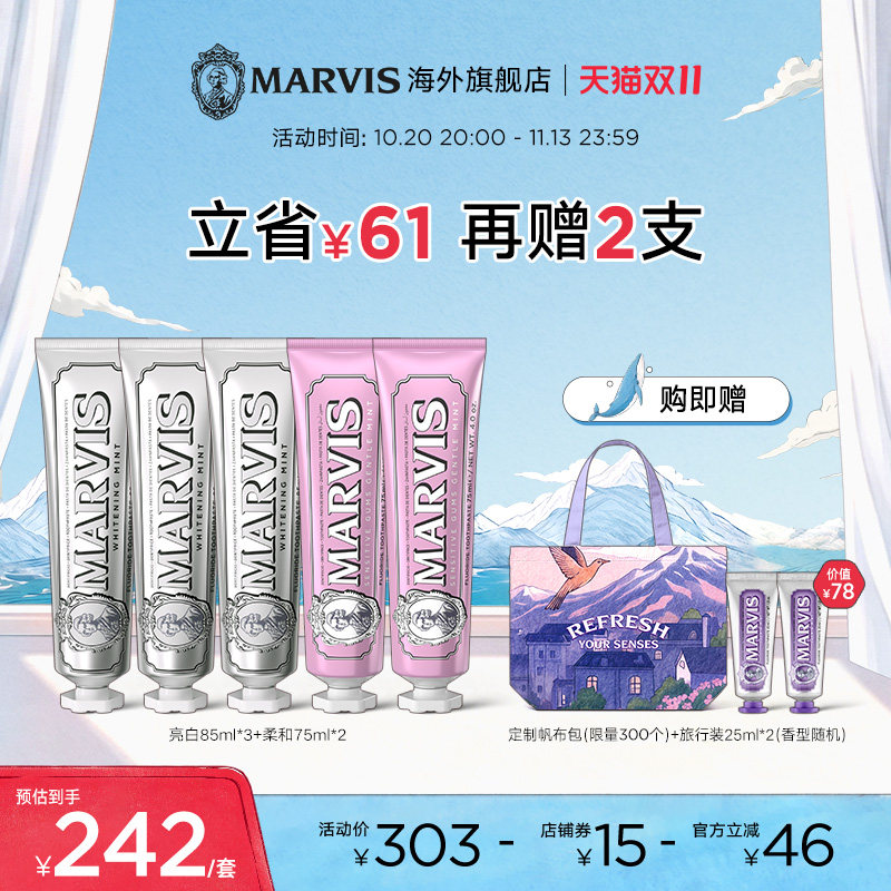 Marvis玛尔仕洁净护齿柔和薄荷牙膏5支装清洁口腔防龋意大利进口