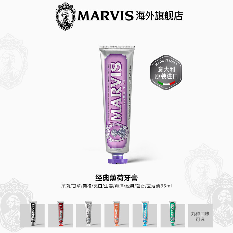 marvis��������������85ml������ͼ