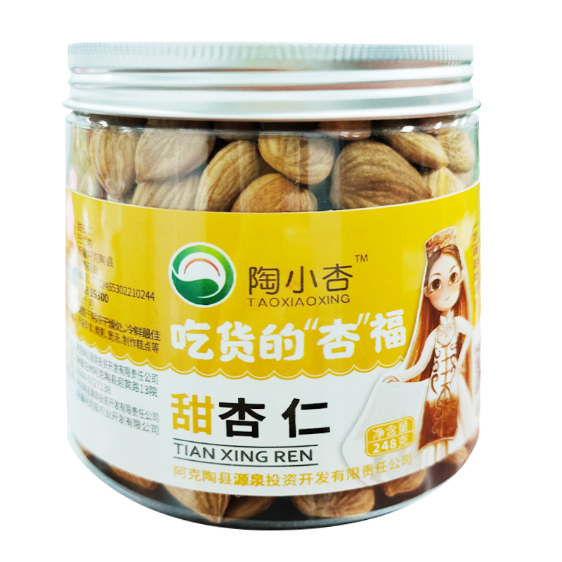 新疆特产甜杏仁罐休闲零食