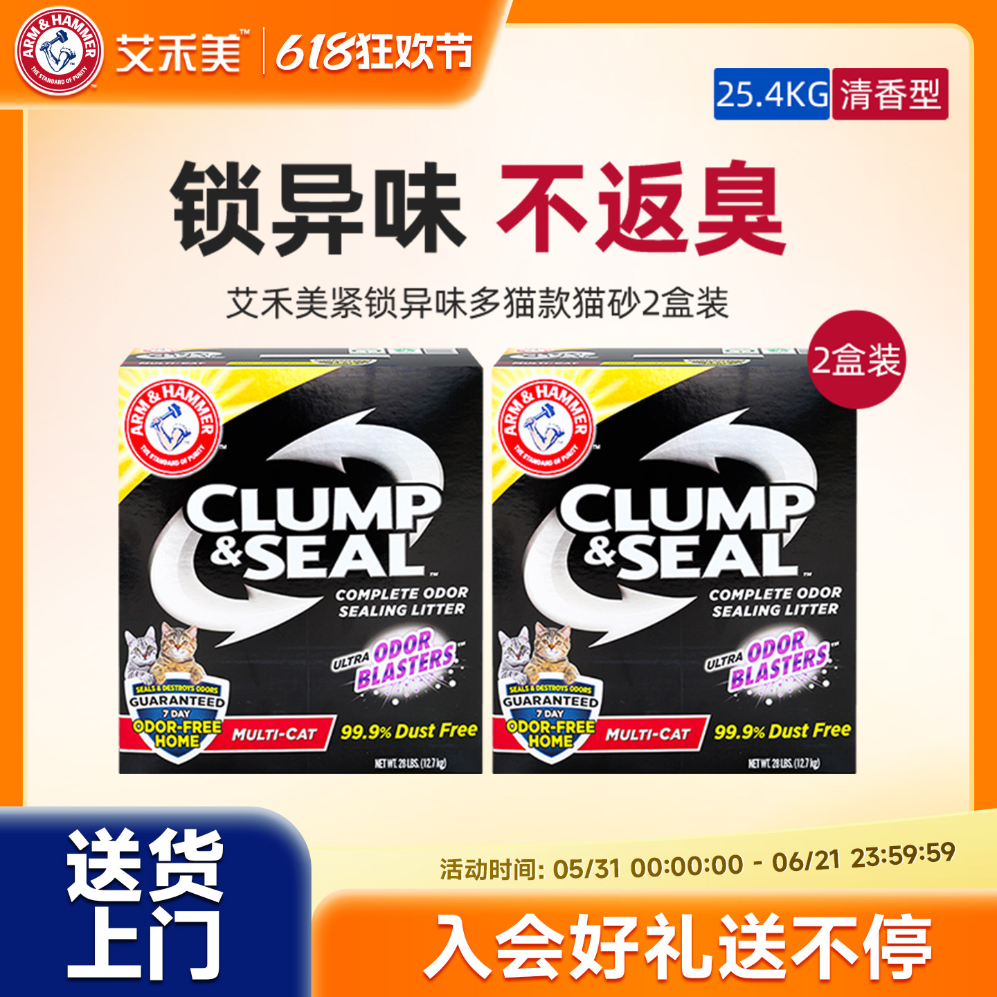 铁锤猫砂黑盒红标2盒膨润土矿石