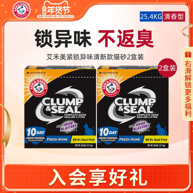 【黑盒蓝标】艾禾美猫砂清新款矿石无尘膨润土小颗粒铁锤猫砂2盒,宠物/宠物食品及用品,猫砂,淘宝优惠券,粉丝福利购,淘宝优惠卷