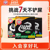 旗舰店 ArmHammer艾禾美猫砂膨润土矿石除臭黑盒铁锤猫砂12.7kg