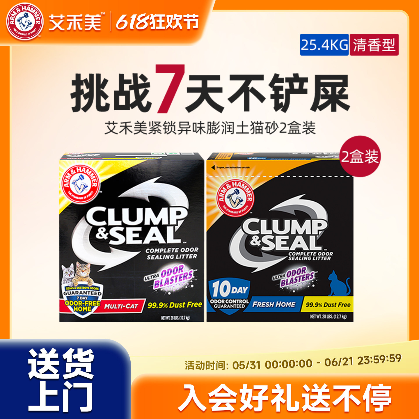 铁锤黑盒猫砂2盒艾禾美旗舰店