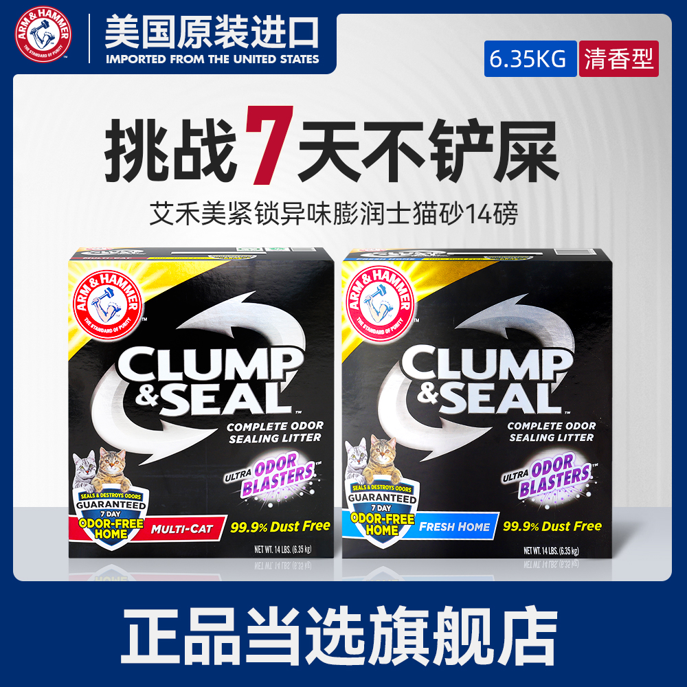 14磅铁锤猫砂黑盒蓝标绿标膨润土