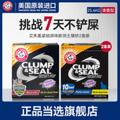 旗舰店 ArmHammer艾禾美猫砂膨润土矿石除臭无尘黑盒铁锤猫砂2盒