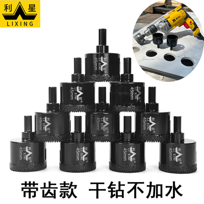 利星钻头开孔器打孔多锋利