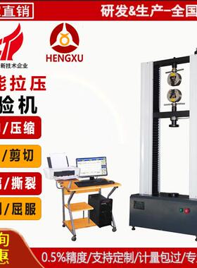 现货供应HDW-100拉力测试机 10吨金属电子万能材料拉力试验机