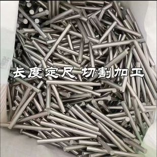 303不锈钢易车棒304实心钢棒光圆直条走心机研磨棒料车床零切加工