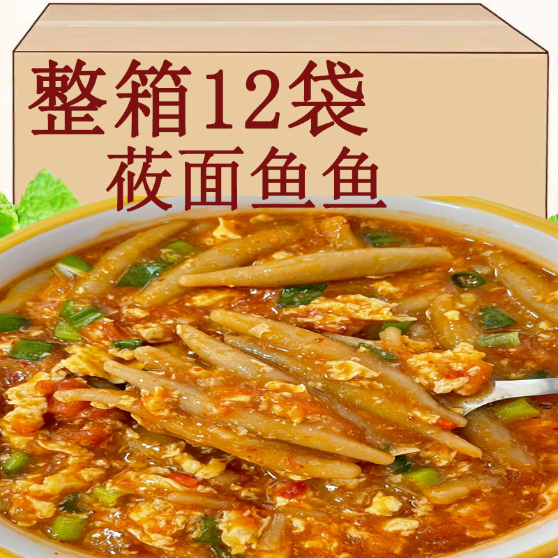 莜面鱼鱼莜麦面低脂粗粮