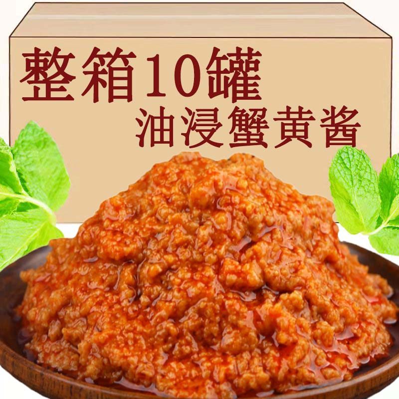 蟹黄酱拌面纯蟹黄油拌饭神器蟹黄酱蟹膏海鲜蟹酱即食带鱼酱下饭菜