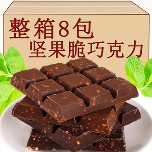 坚果脆巧巧克力丝滑牛奶黑巧味代可可脂节日礼物办公室休闲小零食