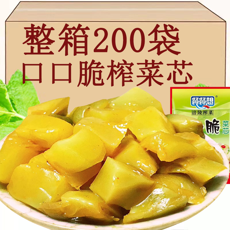 重庆陪涪陵榨菜芯爽口咸菜大全酱菜拌饭下饭菜炸菜早餐店商用整箱